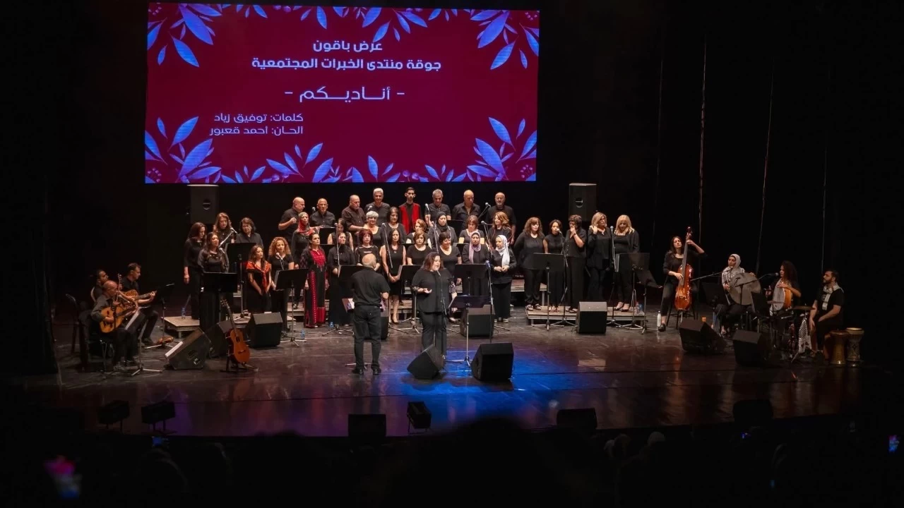 عرض باقون- جوقة منتدى الخبرات المجتمعية | Forum of Expertise Choir Performance
